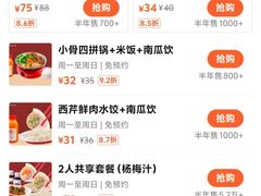 -喜家德虾仁水饺(深圳印力中心店)