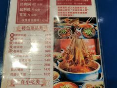 菜单-马路边边 传媒大学店