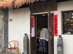 -长亭酒肆.武夷菜(鼓楼后海店)