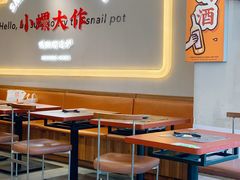 -小螺大作·螺蛳粉火锅(林和西店)