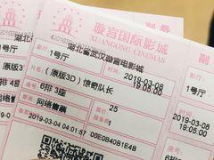 -璇宫国际影城(江汉路店)