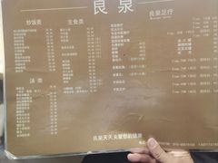-良泉足疗