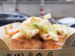 -国足臭豆腐(明瓦廊店)