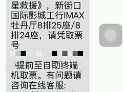 android_upload_pic-万达影城(新街口印象汇CINITY店)