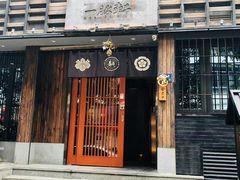 门面-一豚轩·烧鸟·豚骨拉面(五四路店)