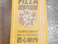 -机器人火炉披萨