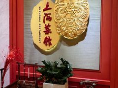 -银都上海菜馆(粤海东路店)