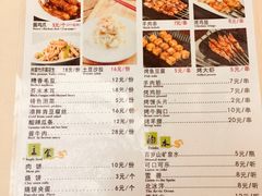 菜单-南门小馆·清真(国贸商城店)