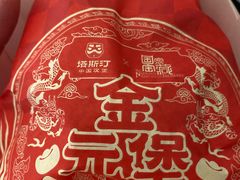 -塔斯汀·中国汉堡(蓝润置地广场店)