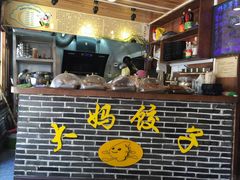 -大妈水饺(文华巷店)