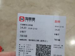 -天幕新彩云国际影城(激光巨幕店)