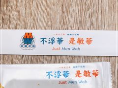 -敏华冰厅(天河城店)