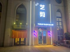 -翔峰炭火鳗鱼(悦泰街里公寓店)