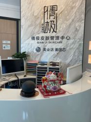-倩极·精研痘敏肌管理