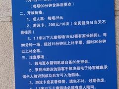 -杨浦温水游泳池