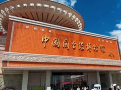 -中国闽台缘博物馆