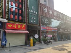 -茶席蓉会(ICON·英郡二期店)