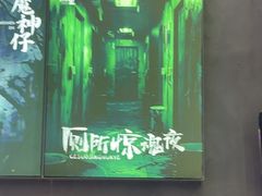 -关你鬼室大型密室逃脱(佛山创意园店)