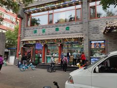 -清真·鸦儿李记·涮肉(武圣路店)