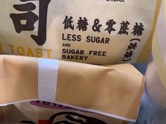 -鹤所·低糖零蔗糖烘焙(长楹店)