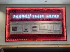 -华天二友居肉饼(宫门口店)