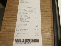 账单-肯德基(新凌云店)