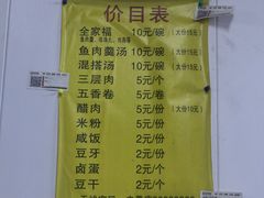 -马脚桥鱼肉羹店(人民路店)