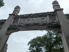 -青岛崂山太清宫