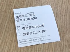 -永和大王(广渠店)
