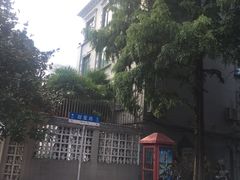 -上海鲁迅故居