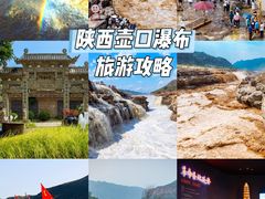 -陕西黄河壶口瀑布旅游区