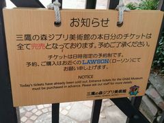 android_upload_pic-三鹰之森吉卜力美术馆