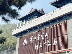 -天津盘山风景名胜区