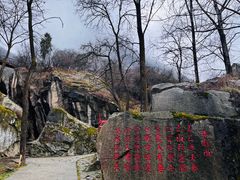 -秦岭终南山世界地质公园翠华山景区