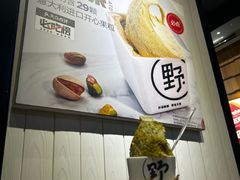 -野人先生现做冰淇淋(北京顺义祥云小镇店)