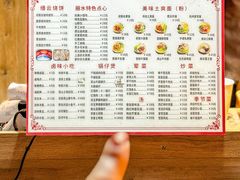 -初阳谷·丽水味道(栖悦城店)