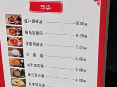 -方中山胡辣汤(顺河路店)