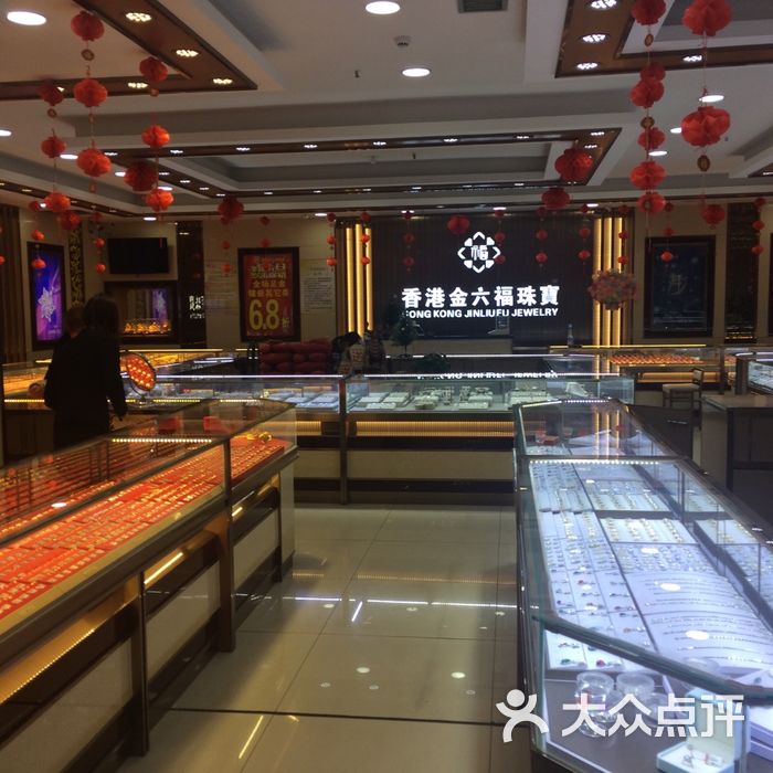 乌鲁木齐金六福珠宝(金六福吉祥珠宝乌鲁木齐店)