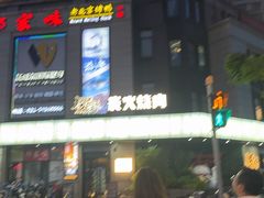 -樱嘢·炭火烧肉(惠南店)