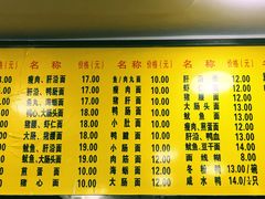 -四里沙茶面(七星西路分店)