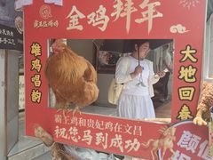 -吉英盐焗鸡(文中路店)
