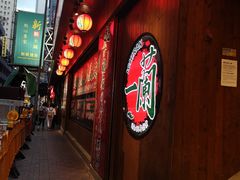 门面-一蘭拉面(铜锣湾店)
