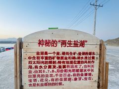 -盐湖景区