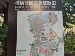 -柳侯公园