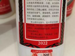 -醇若烟酒茅台酒专卖店(秋月枫舍店)
