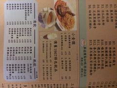 菜单-金记冰室(霎东街店)