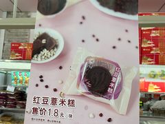 -北京稻香村(学清店)