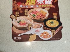 -膳心记-明火四宝煲仔饭(燕南店)