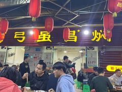 -弓虽昌焖烧鸡(大竹林店)