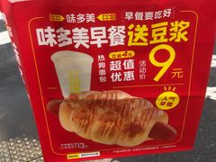 -味多美蛋糕(通州店)